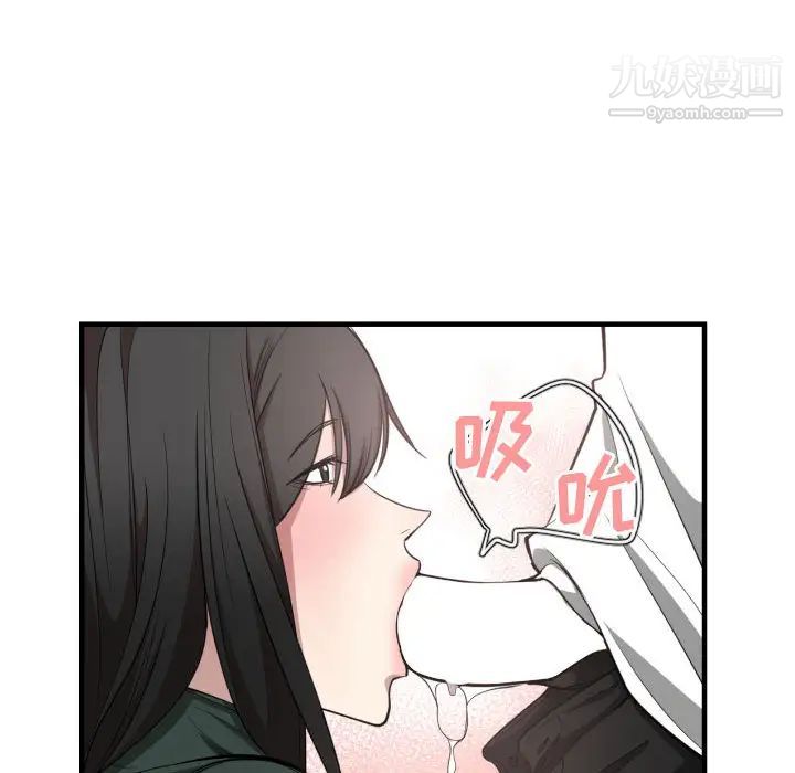 有什么了不起的!第3话
