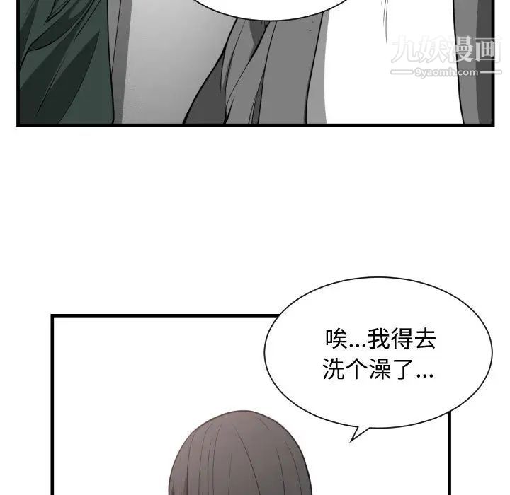有什么了不起的!第3话