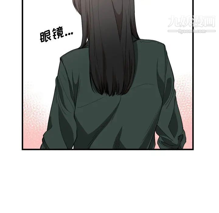 有什么了不起的!第3话