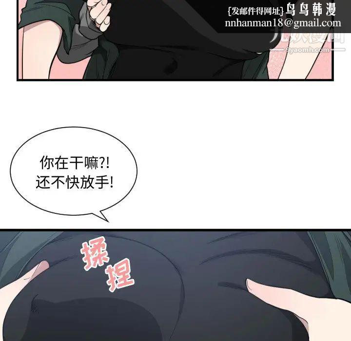 有什么了不起的!第3话