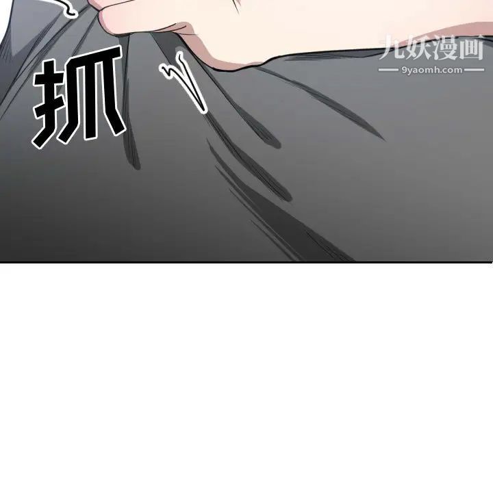 有什么了不起的!第3话