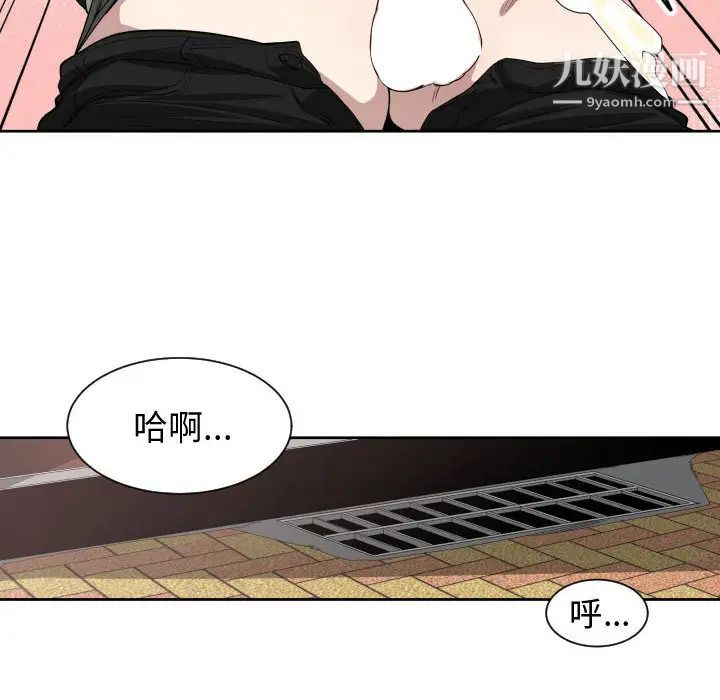 有什么了不起的!第3话