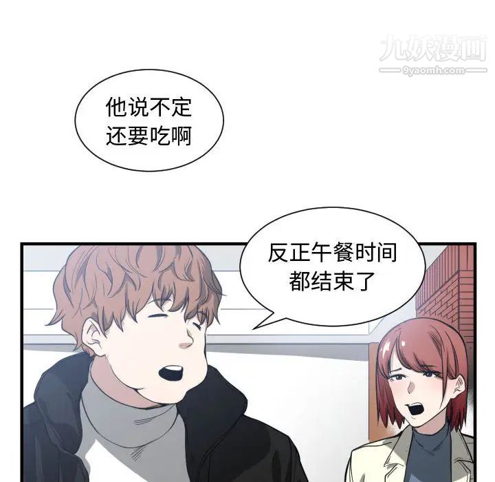 有什么了不起的!第3话