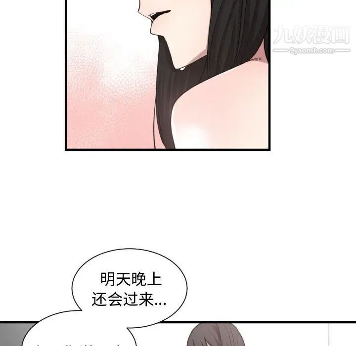 有什么了不起的!第3话