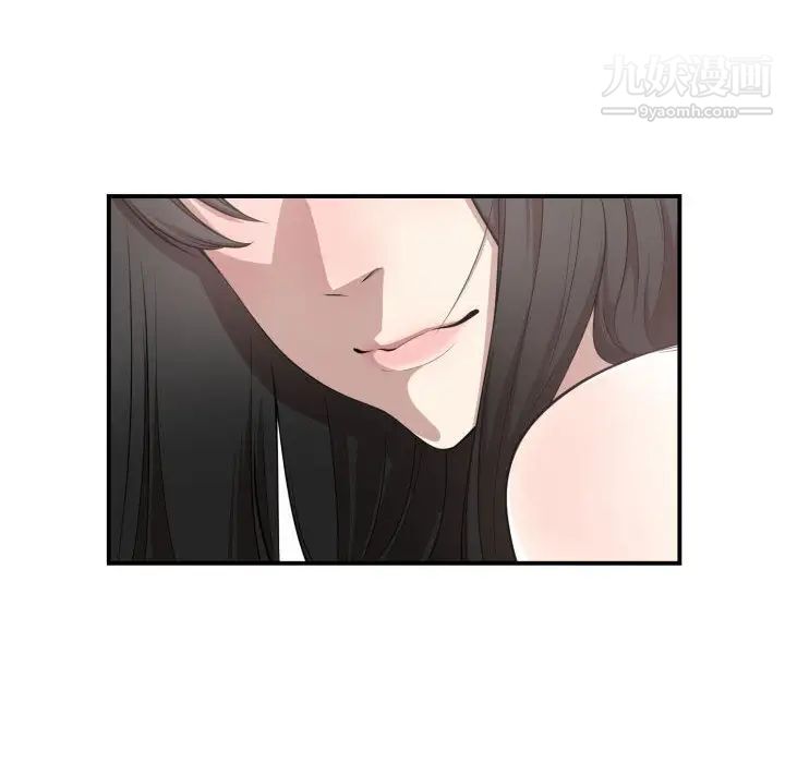 有什么了不起的!第3话
