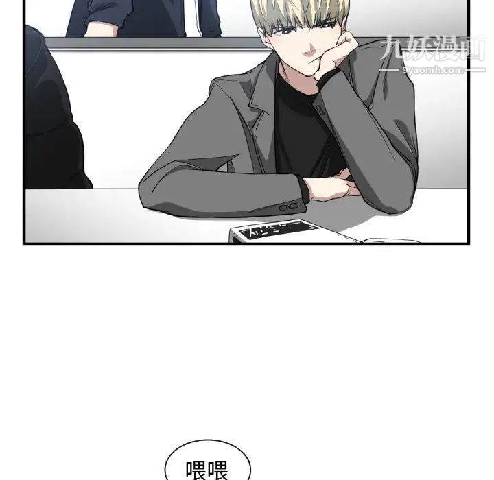 有什么了不起的!第4话
