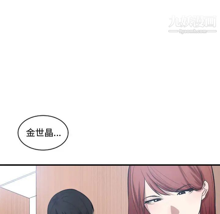 有什么了不起的!第4话