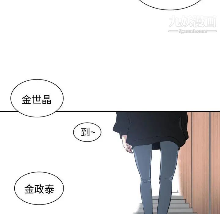 有什么了不起的!第4话