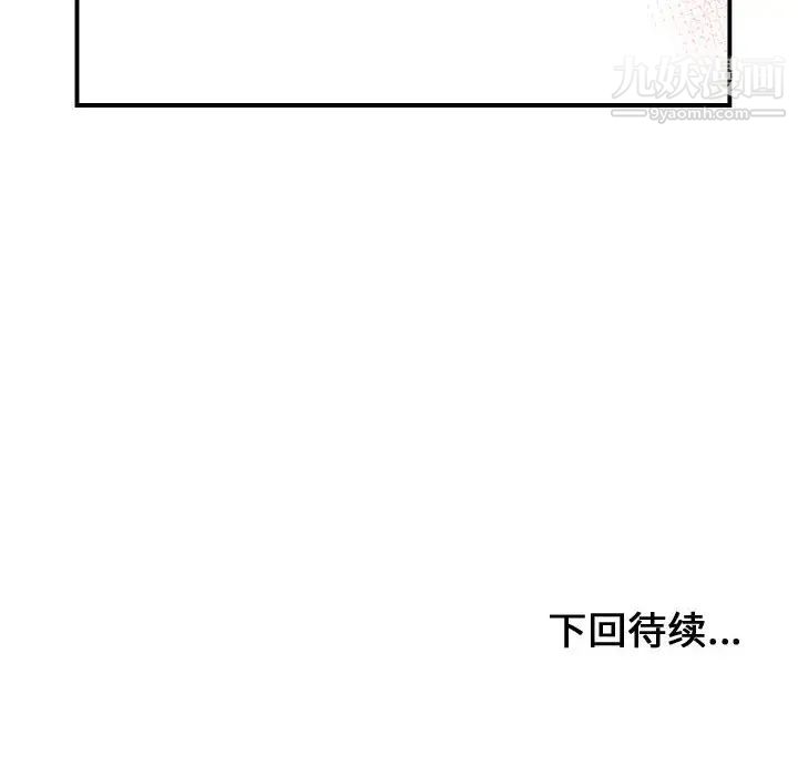 有什么了不起的!第4话