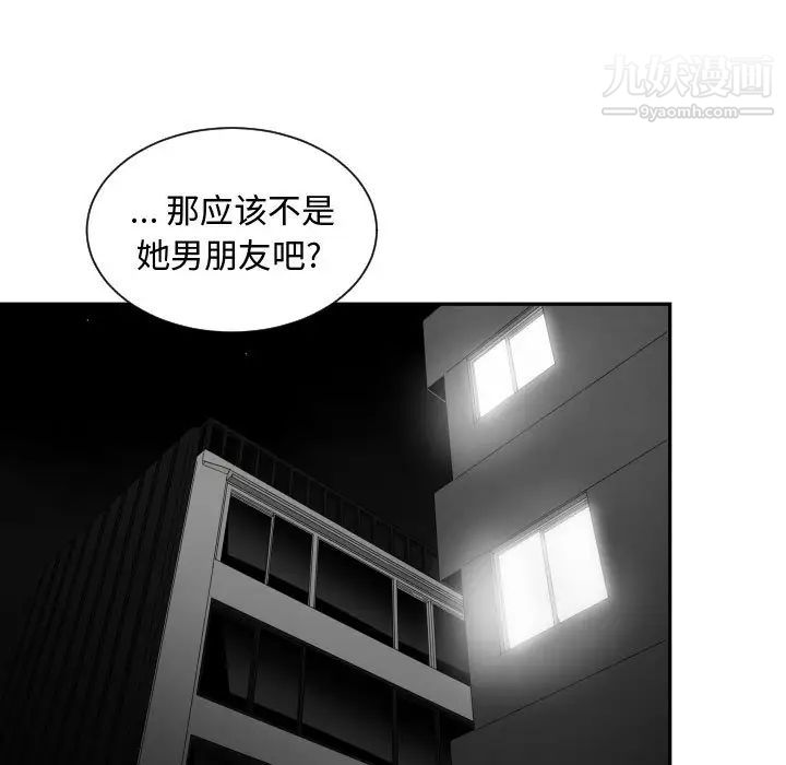 有什么了不起的!第5话