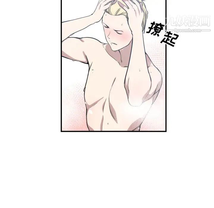 有什么了不起的!第5话