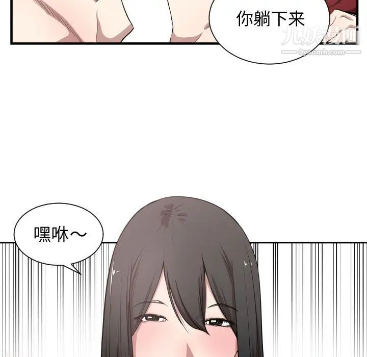 有什么了不起的!第5话