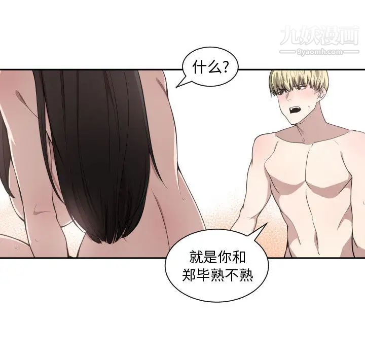 有什么了不起的!第5话