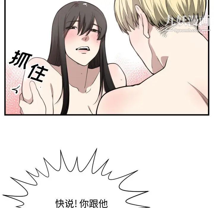 有什么了不起的!第5话