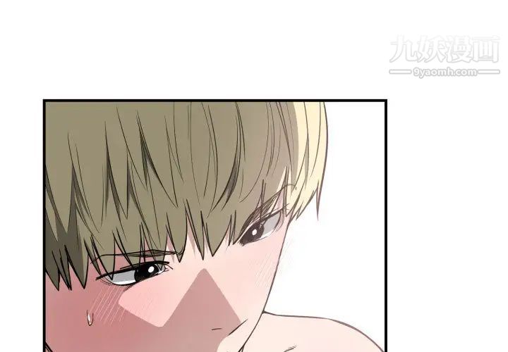 有什么了不起的!第6话