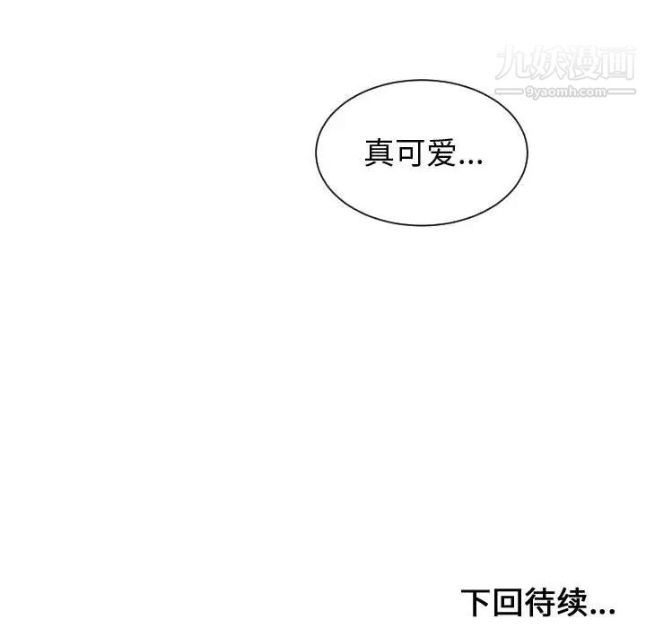 有什么了不起的!第6话