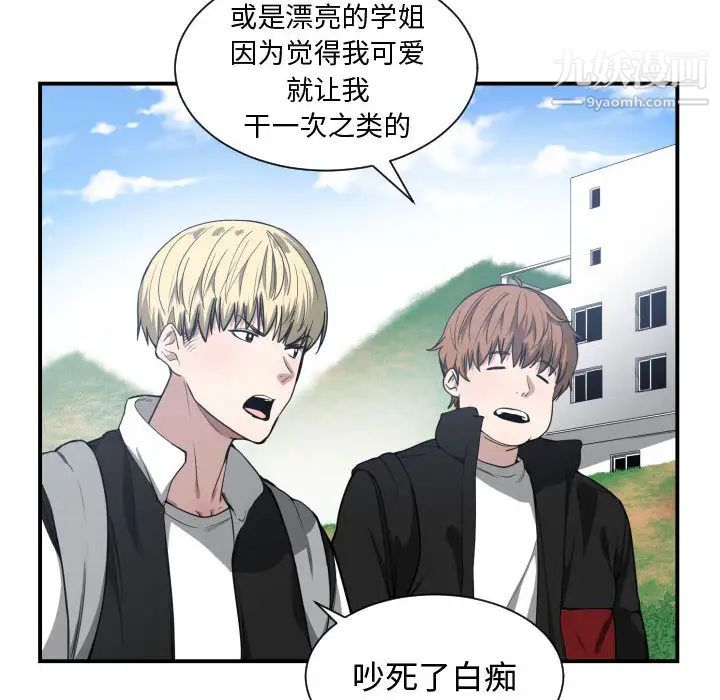 有什么了不起的!第7话
