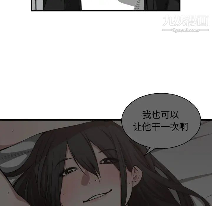 有什么了不起的!第7话