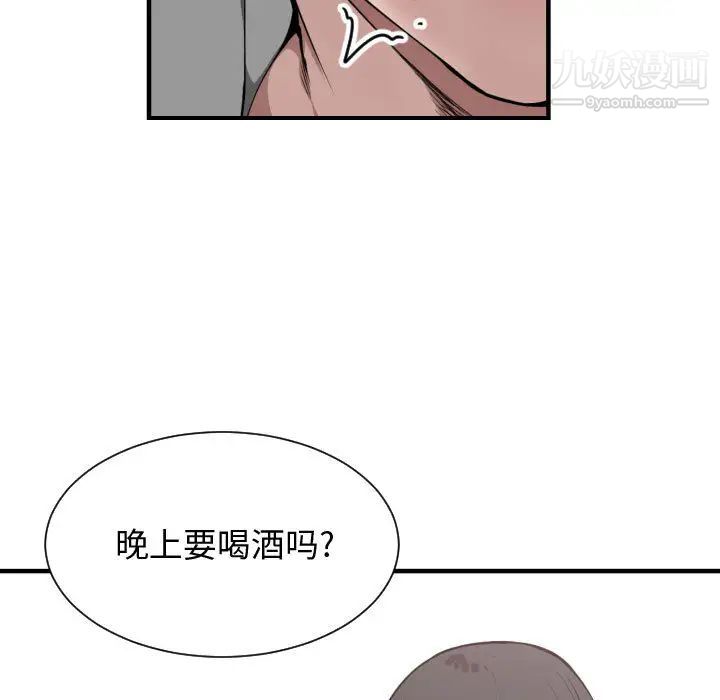 有什么了不起的!第7话