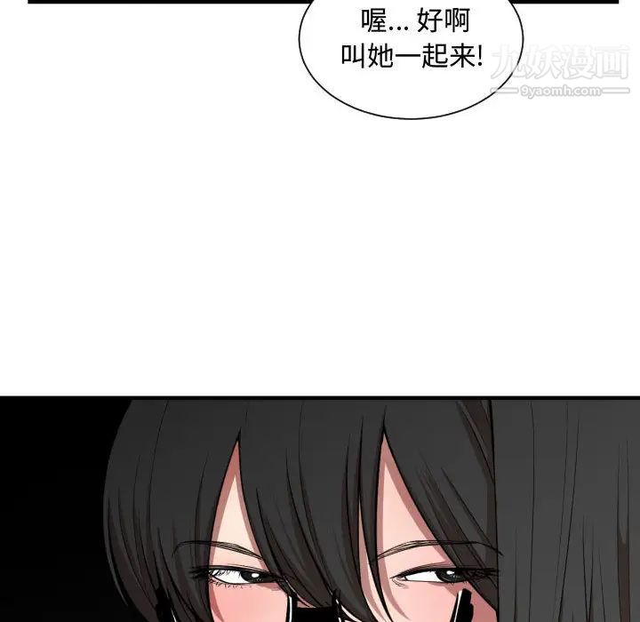 有什么了不起的!第7话