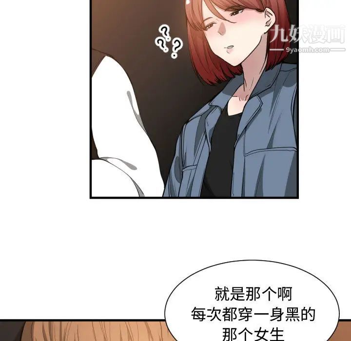 有什么了不起的!第7话