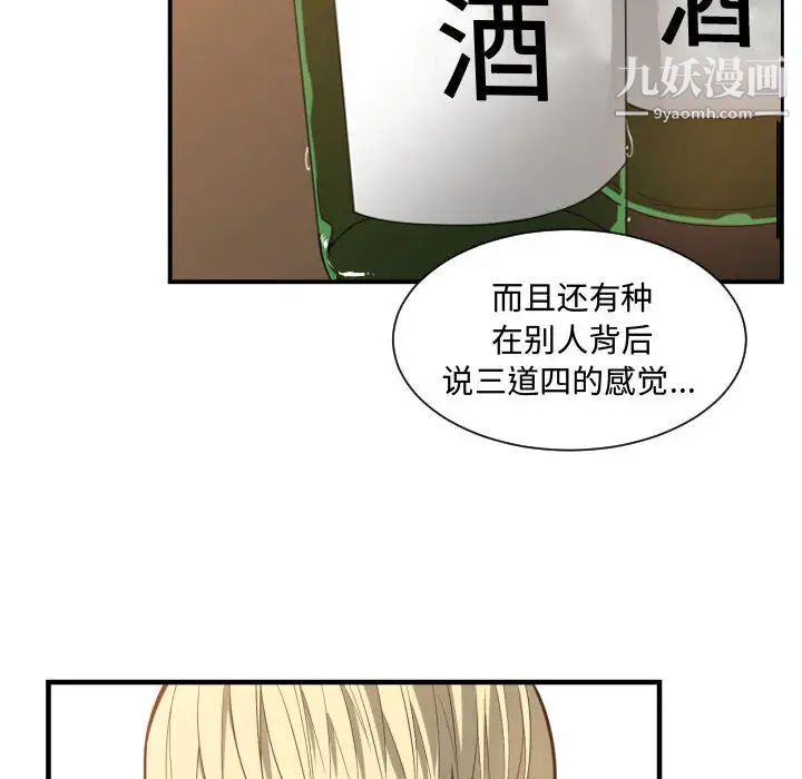 有什么了不起的!第7话