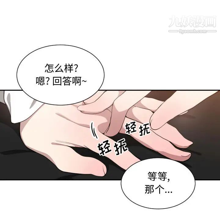 有什么了不起的!第7话