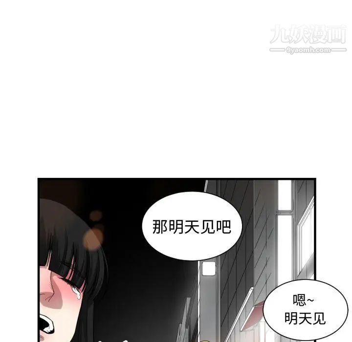 有什么了不起的!第7话