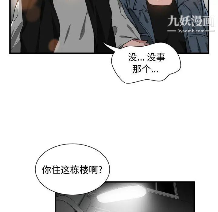 有什么了不起的!第7话