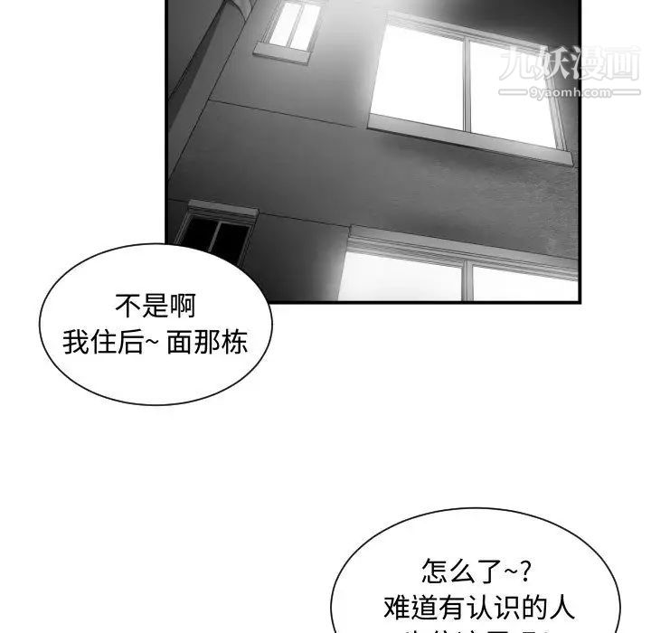 有什么了不起的!第7话