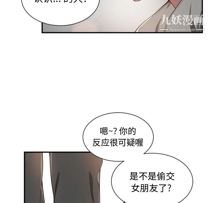 有什么了不起的!第7话