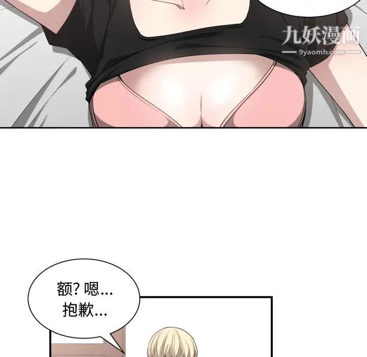有什么了不起的!第8话