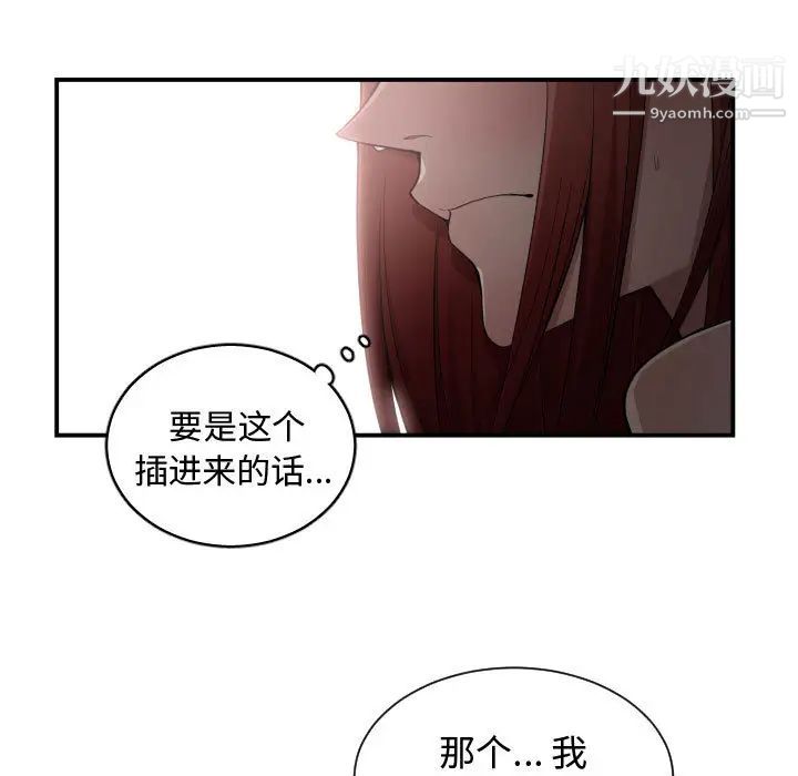 有什么了不起的!第8话