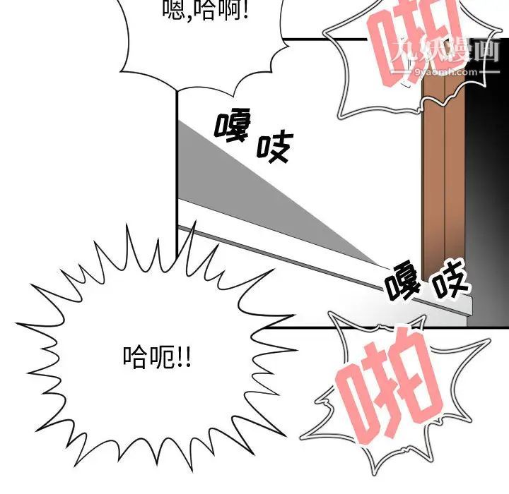 有什么了不起的!第8话