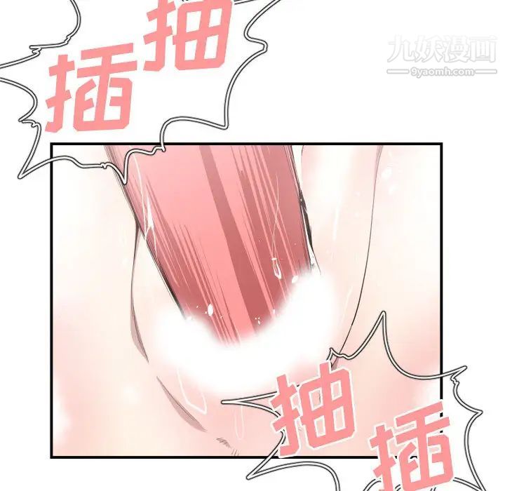 有什么了不起的!第8话