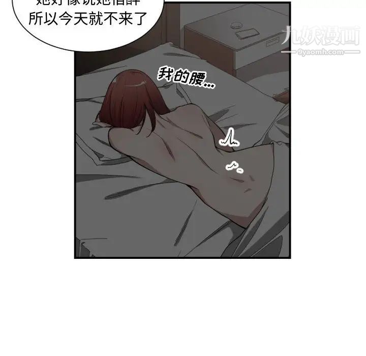有什么了不起的!第9话