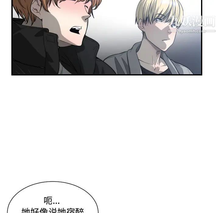 有什么了不起的!第9话