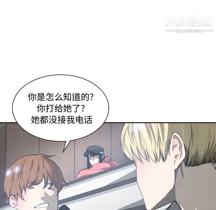 有什么了不起的!第9话