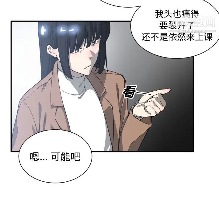 有什么了不起的!第9话