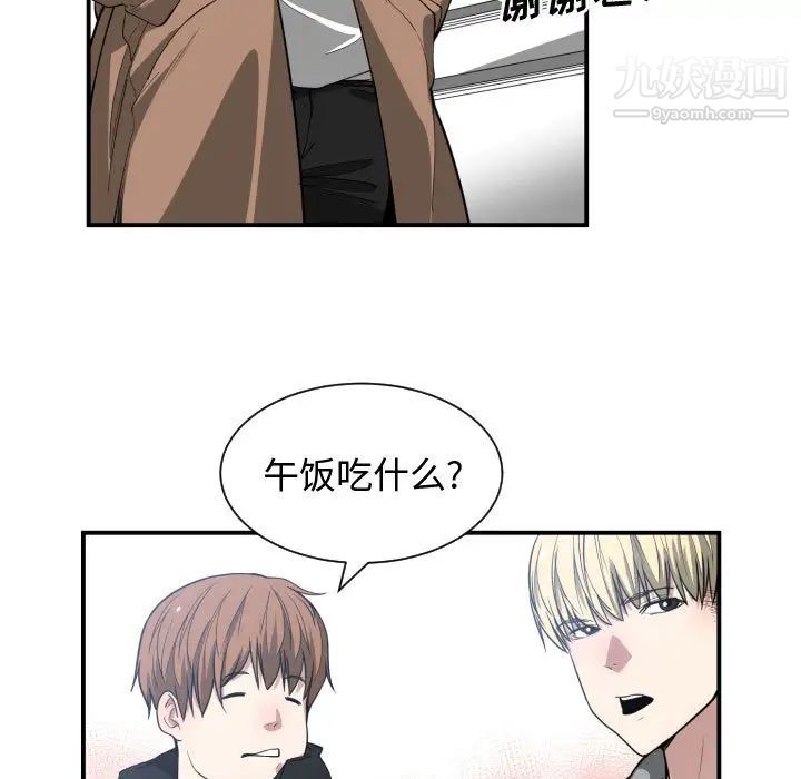 有什么了不起的!第9话