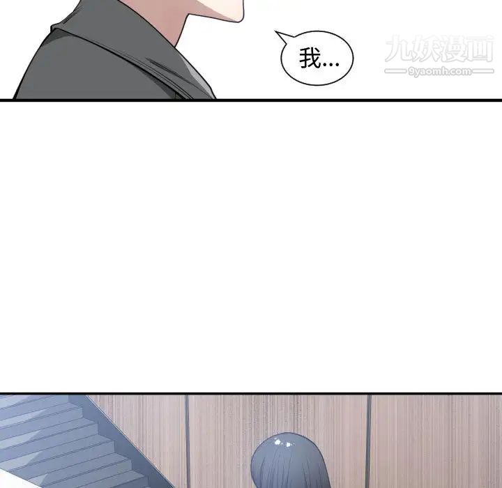 有什么了不起的!第9话