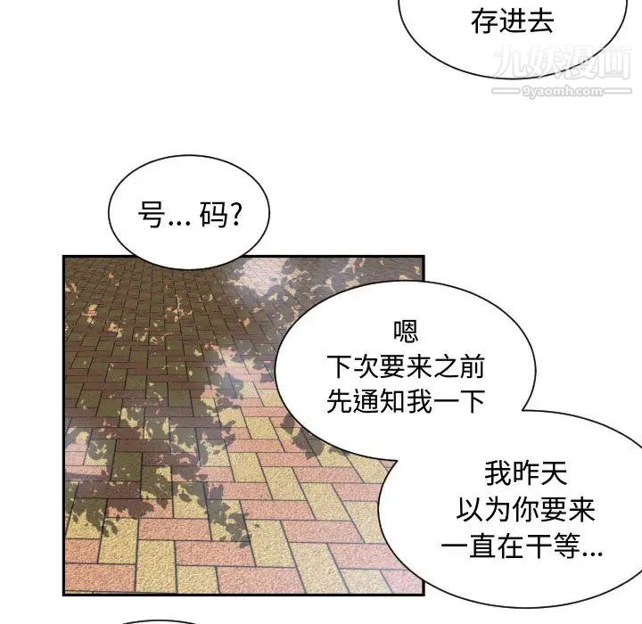 有什么了不起的!第9话