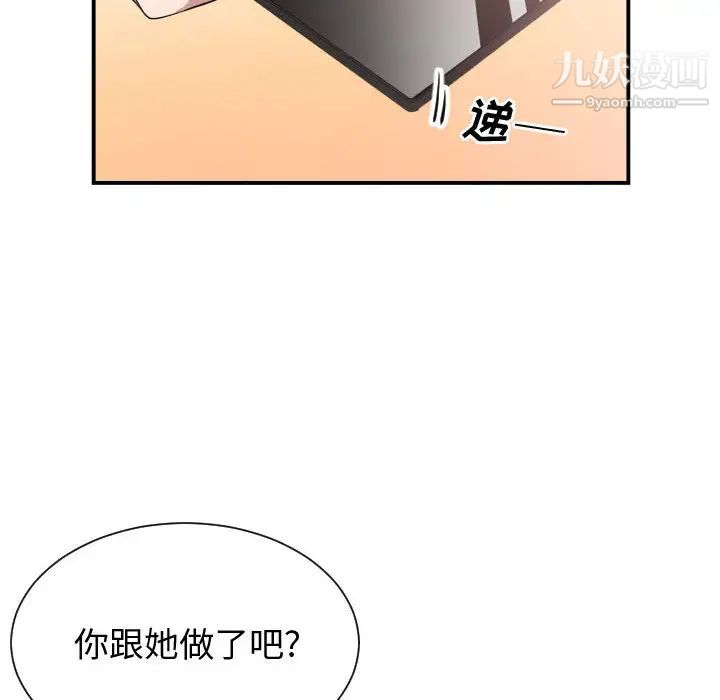 有什么了不起的!第9话
