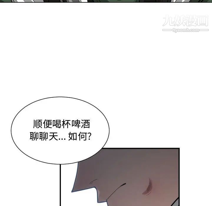 有什么了不起的!第9话