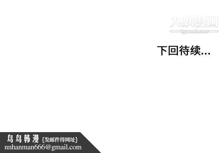 有什么了不起的!第9话