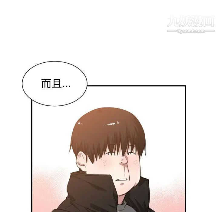 有什么了不起的!第10话