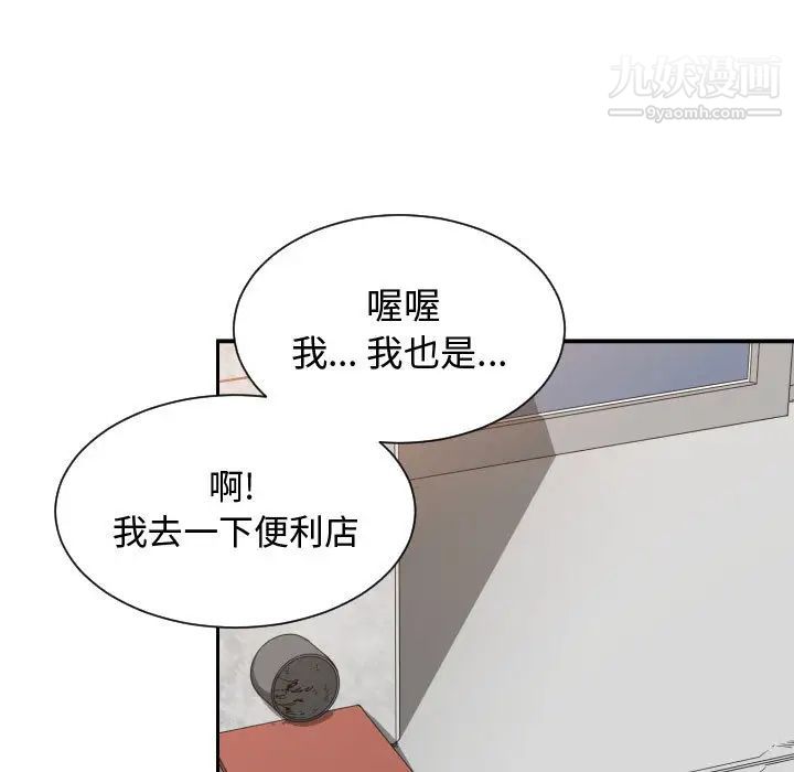 有什么了不起的!第10话