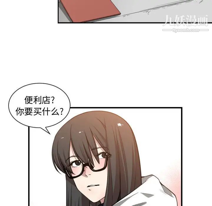 有什么了不起的!第10话