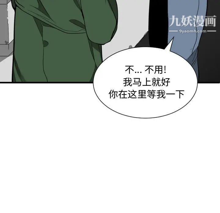 有什么了不起的!第10话