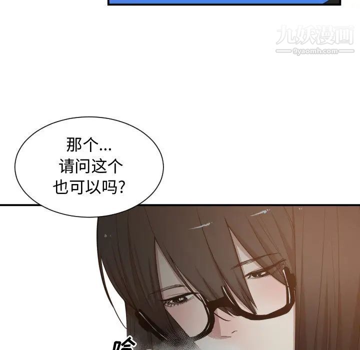 有什么了不起的!第10话
